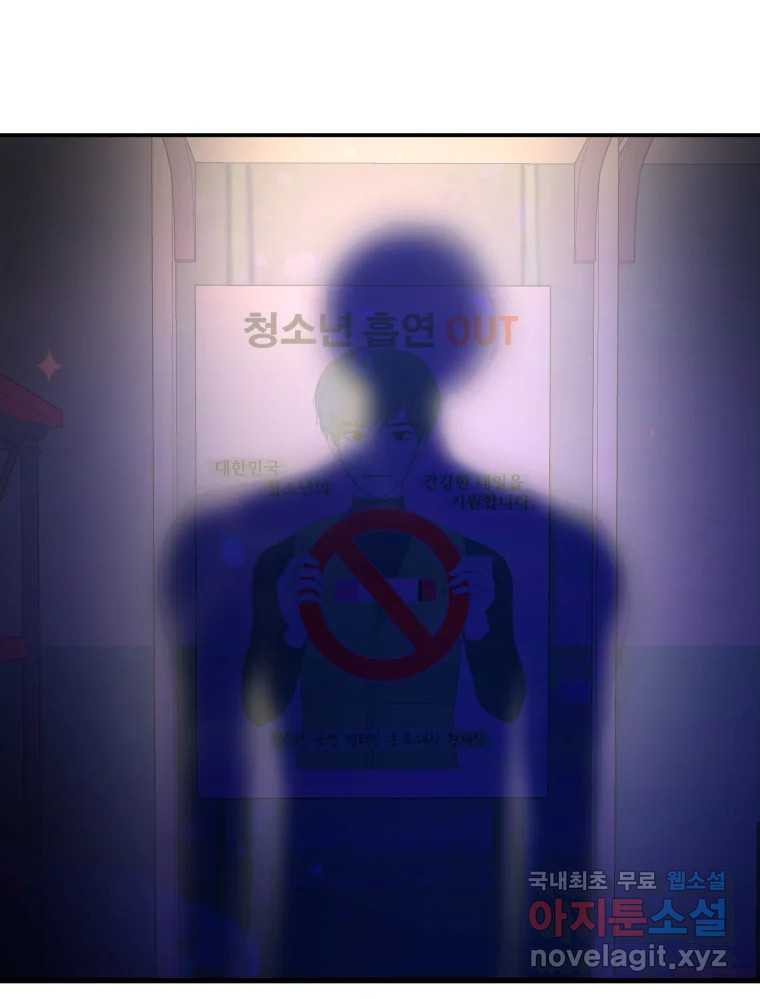 환상의 아이들 62화 128