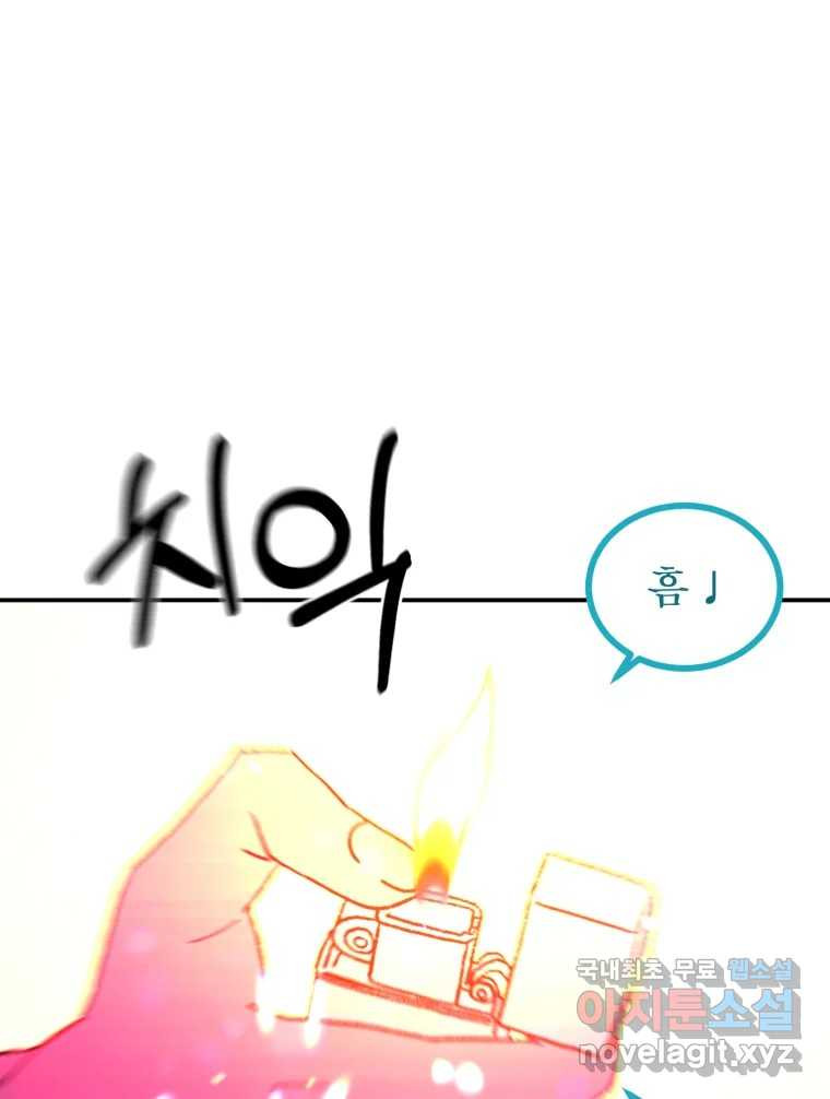 환상의 아이들 62화 129