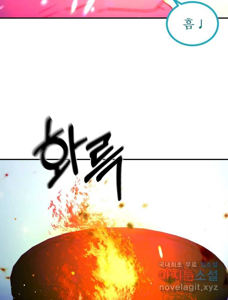 환상의 아이들 62화 130