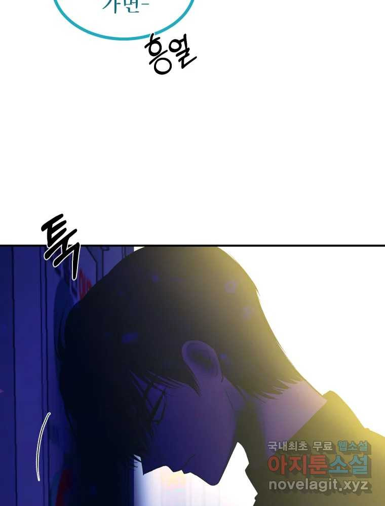 환상의 아이들 62화 133