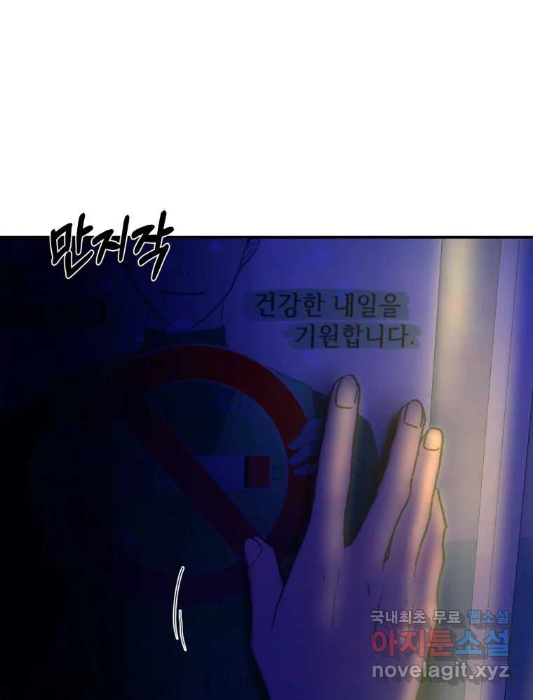 환상의 아이들 62화 136