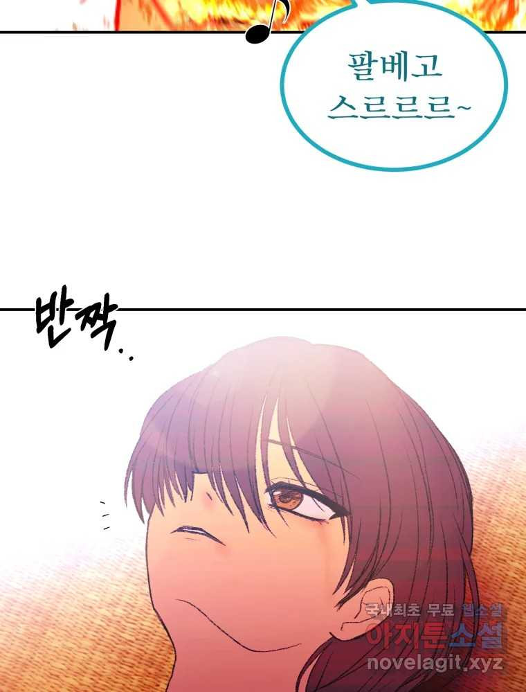 환상의 아이들 62화 144