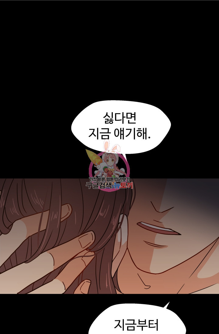 학교로 간 보스 1화 1