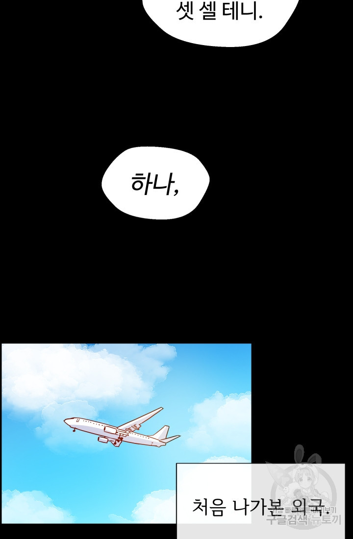 학교로 간 보스 1화 2