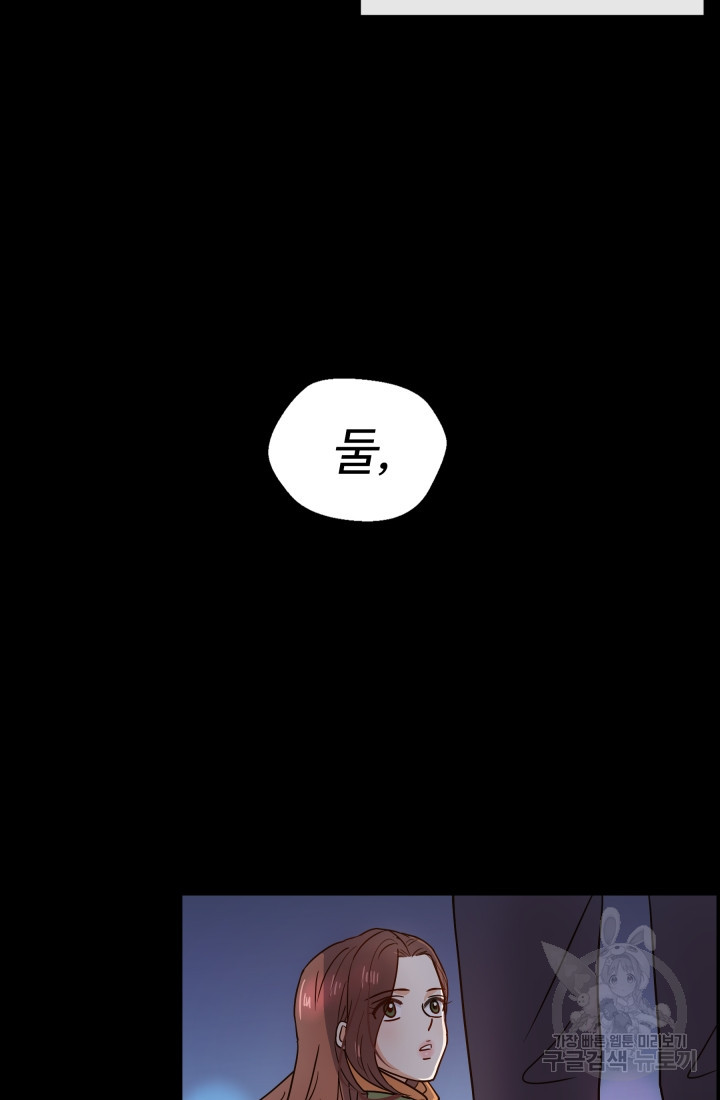 학교로 간 보스 1화 3
