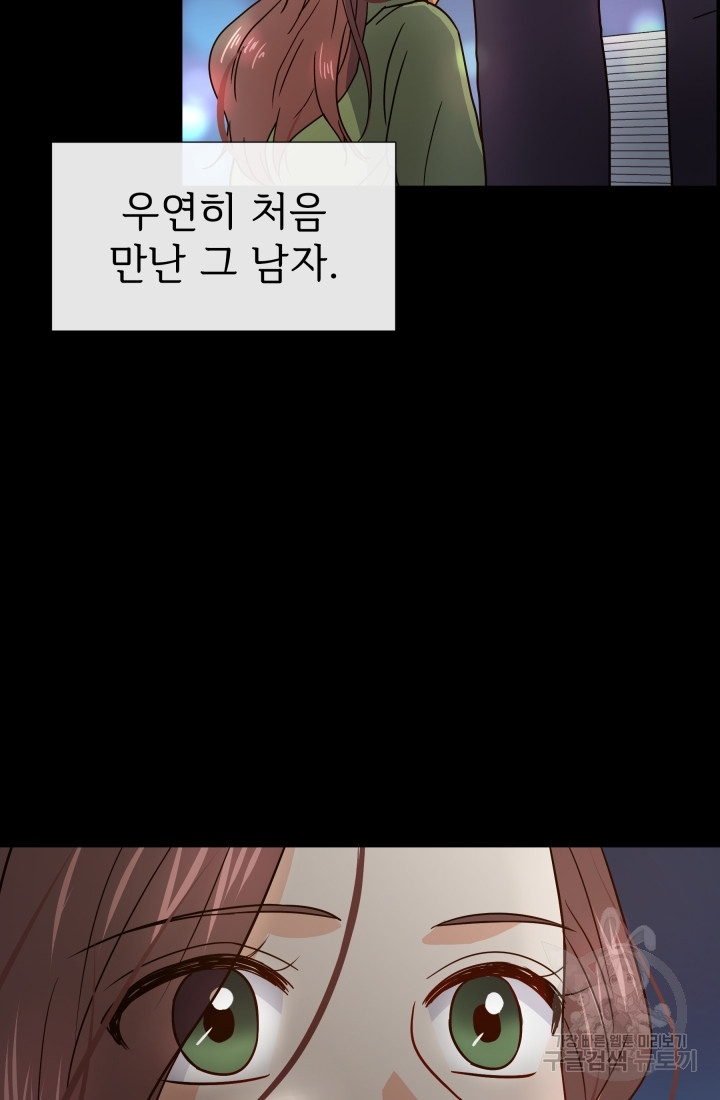 학교로 간 보스 1화 4