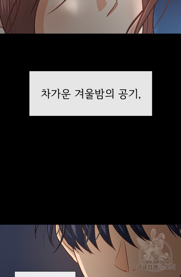 학교로 간 보스 1화 5
