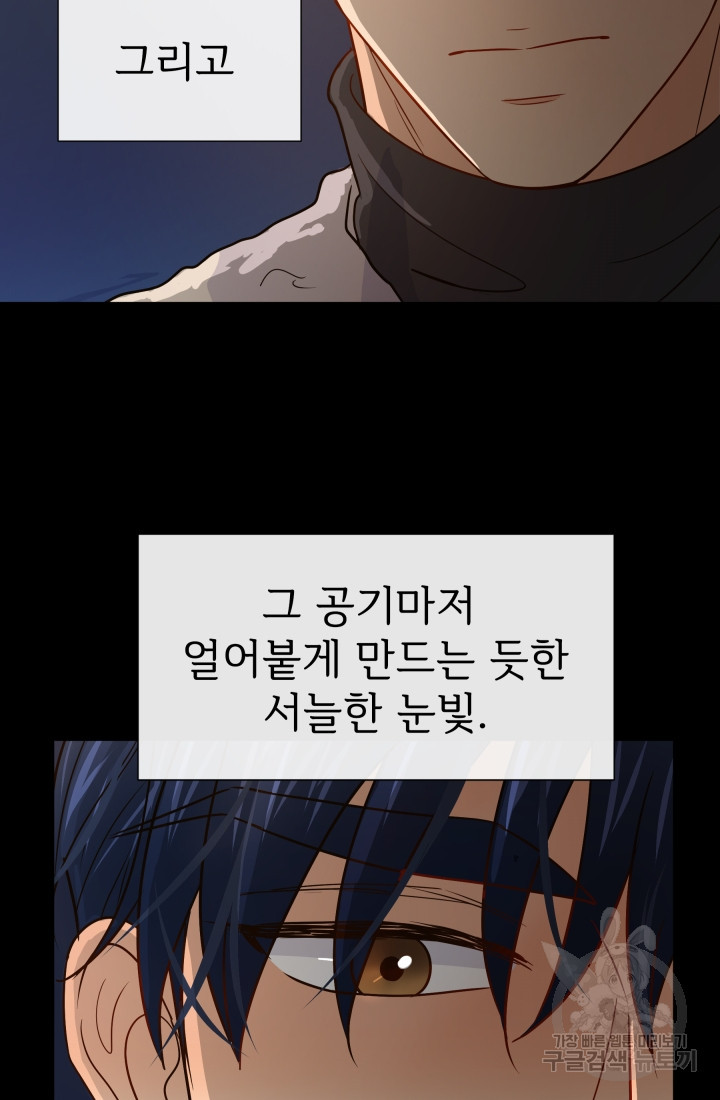 학교로 간 보스 1화 6