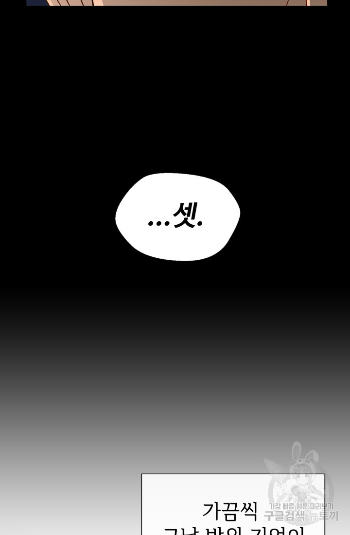학교로 간 보스 1화 7