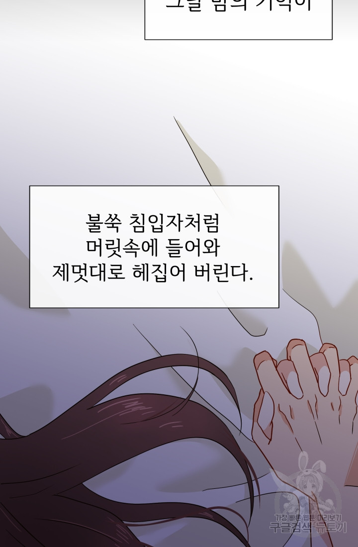 학교로 간 보스 1화 8