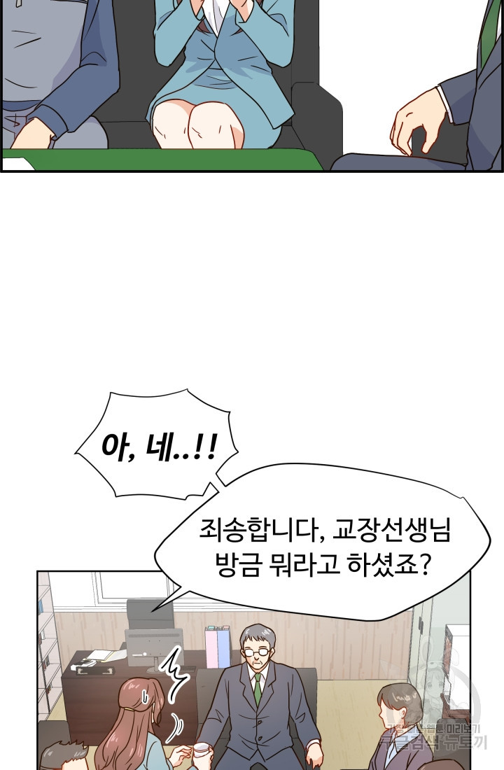 학교로 간 보스 1화 11