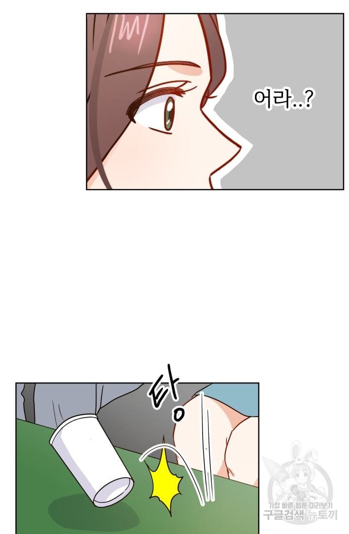 학교로 간 보스 1화 14