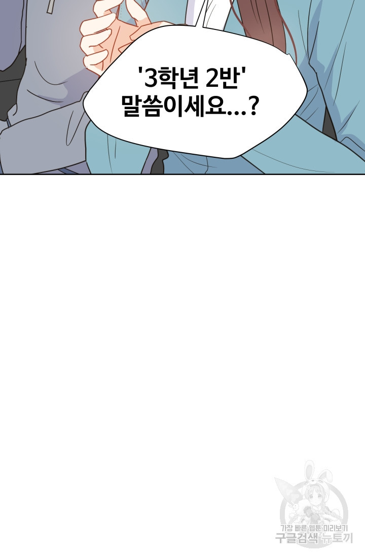 학교로 간 보스 1화 16