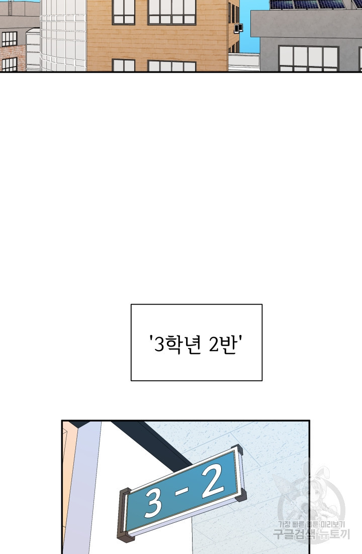 학교로 간 보스 1화 20