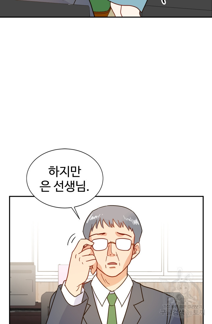 학교로 간 보스 1화 34