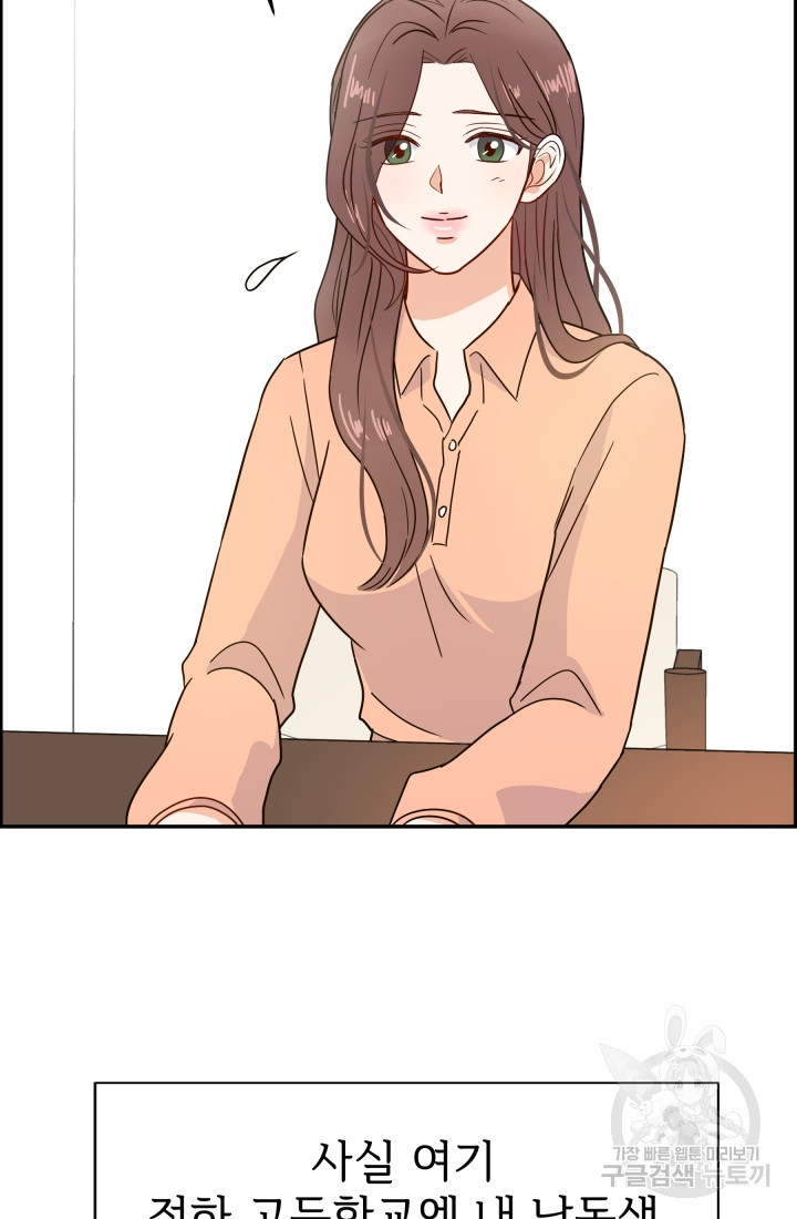 학교로 간 보스 1화 47