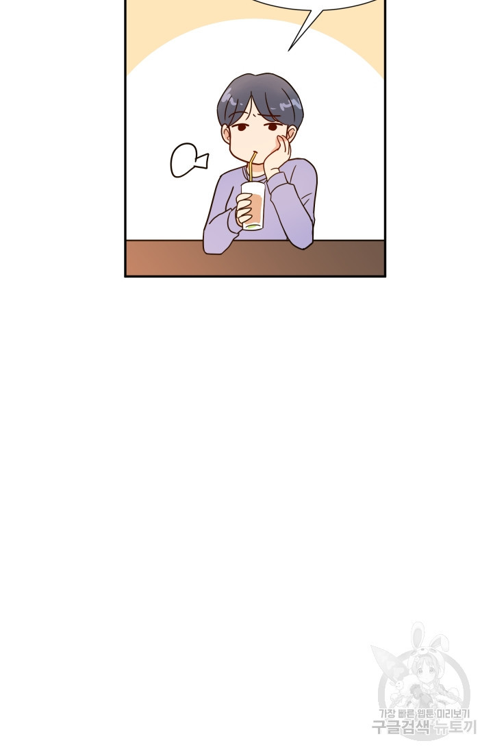 학교로 간 보스 1화 52