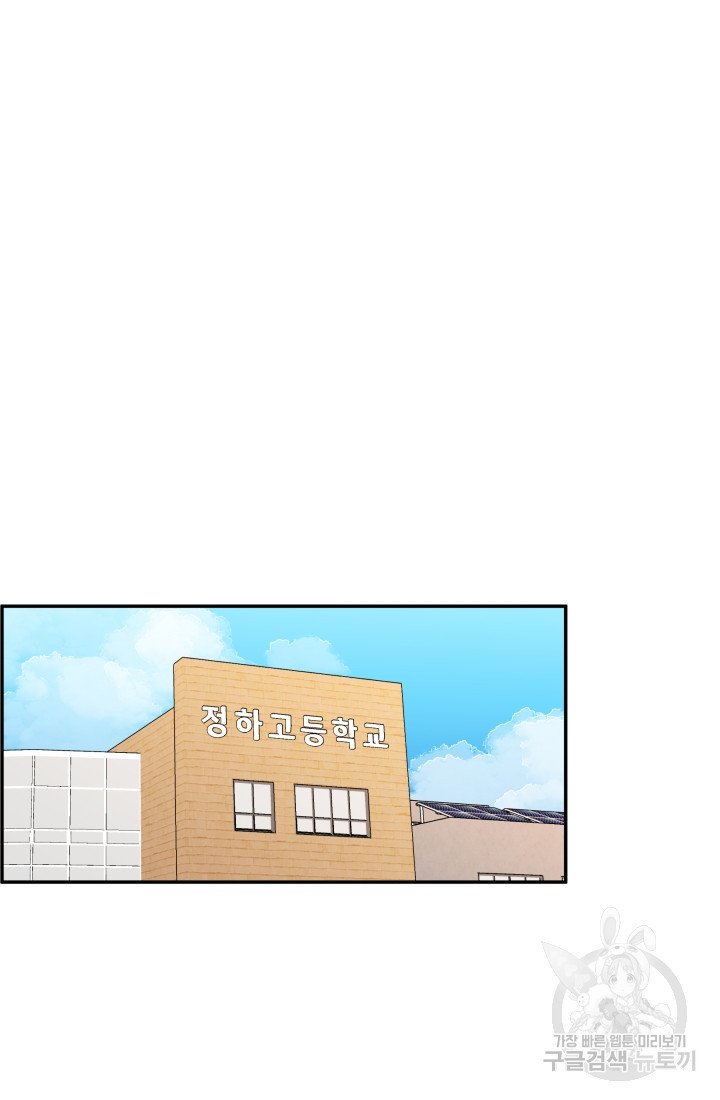 학교로 간 보스 1화 53