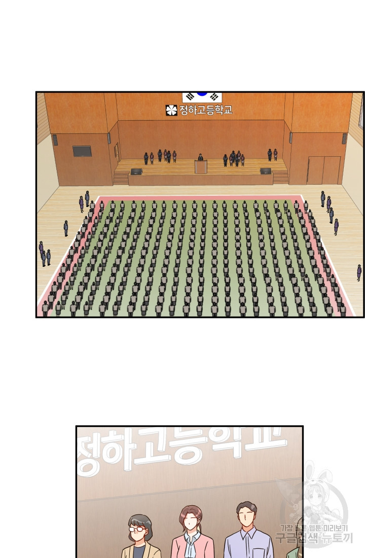 학교로 간 보스 1화 54