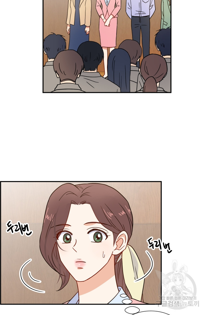 학교로 간 보스 1화 55