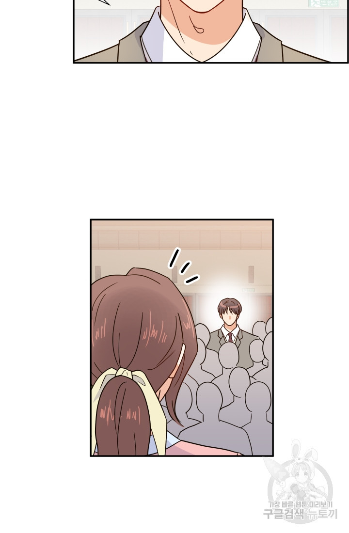 학교로 간 보스 1화 63