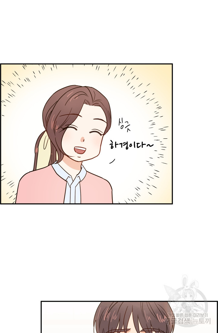 학교로 간 보스 1화 64