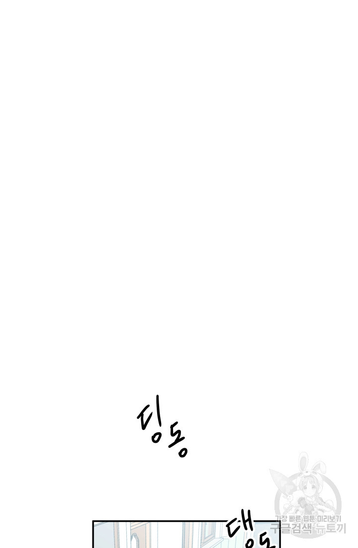 학교로 간 보스 1화 66