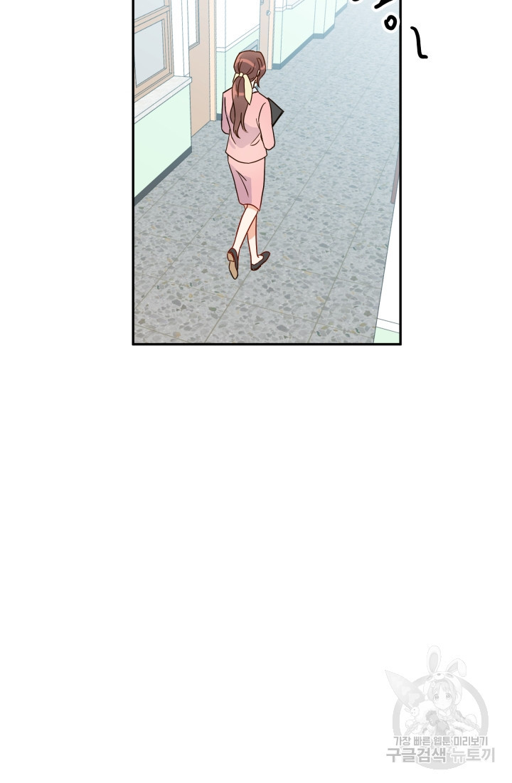 학교로 간 보스 1화 67