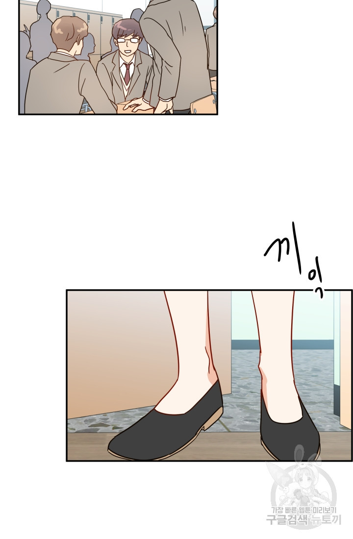 학교로 간 보스 1화 72