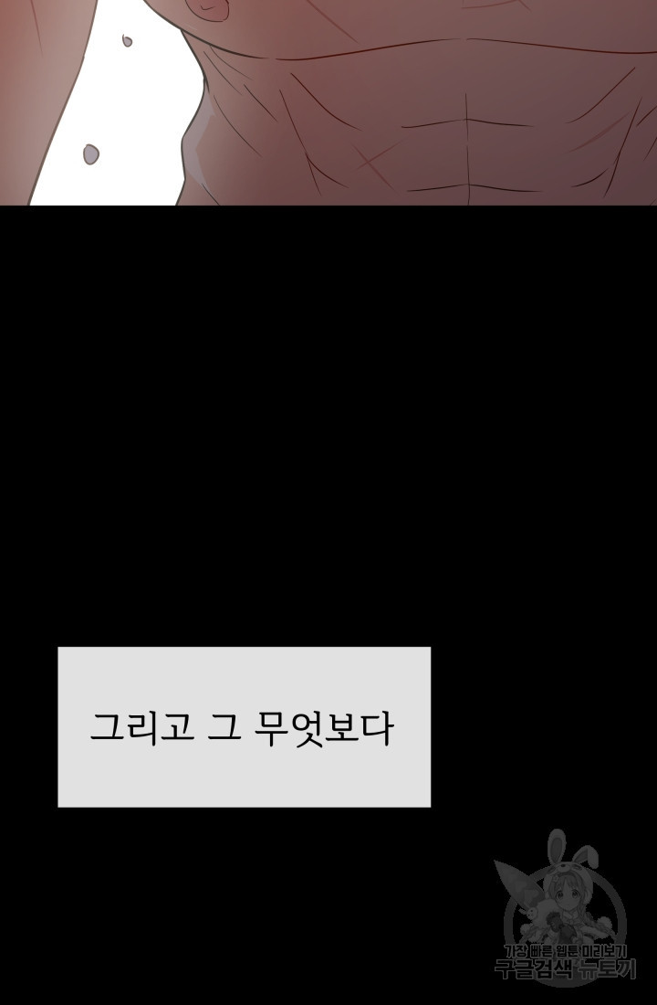 학교로 간 보스 1화 82