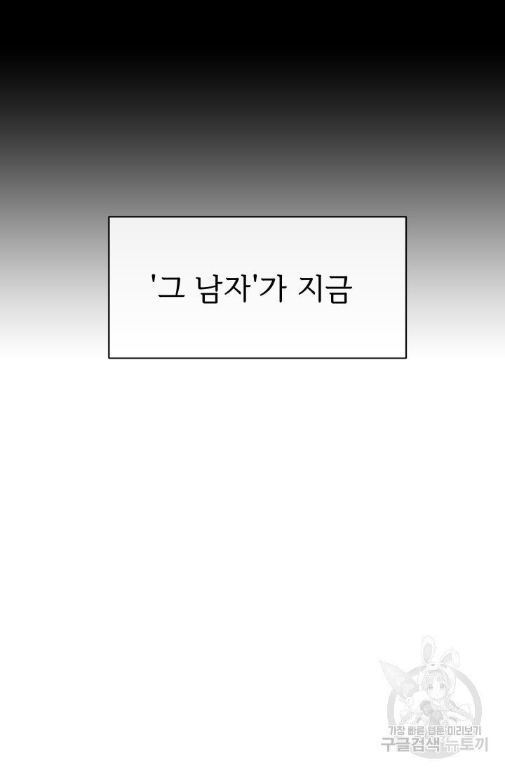 학교로 간 보스 1화 84