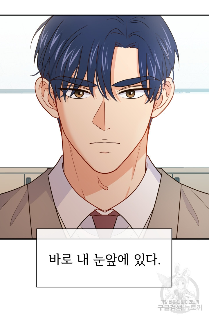 학교로 간 보스 1화 85