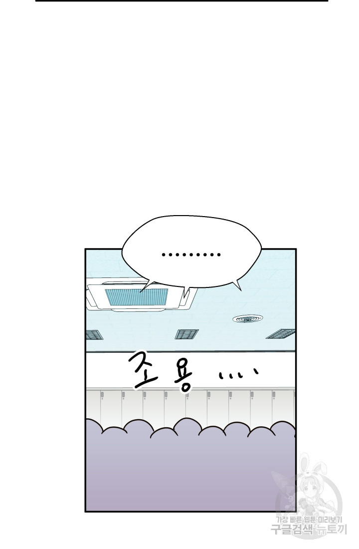 학교로 간 보스 1화 95
