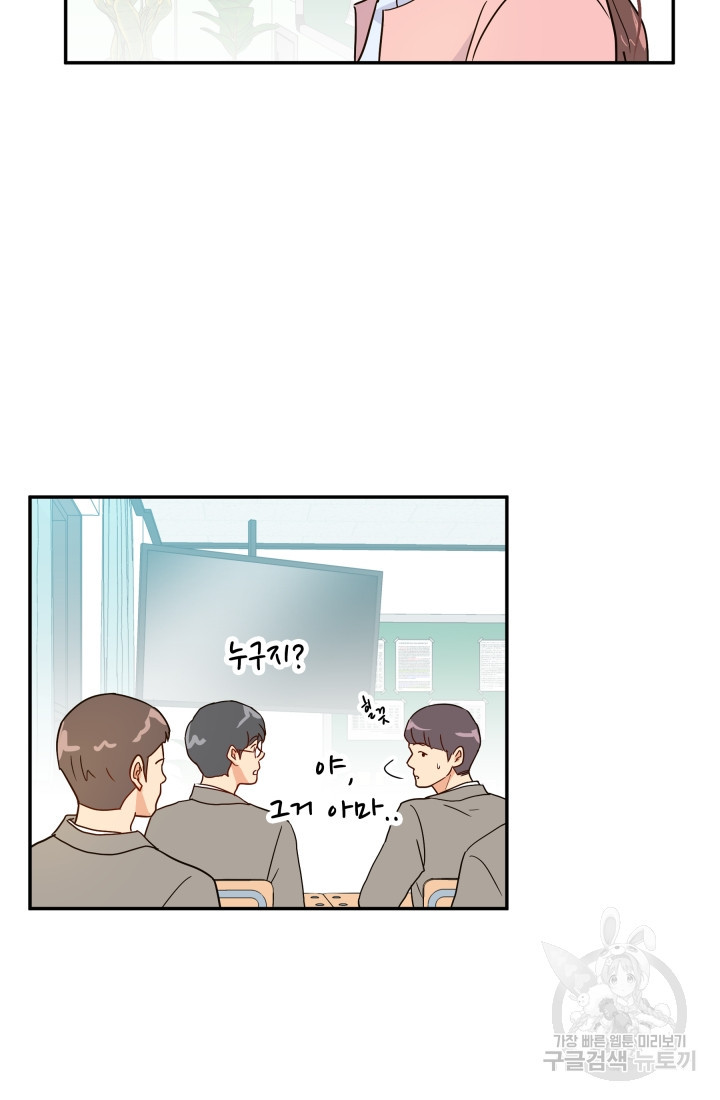 학교로 간 보스 1화 97