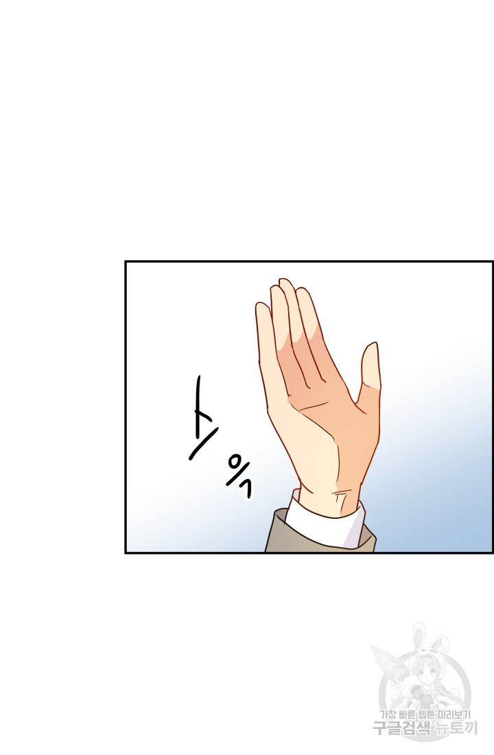 학교로 간 보스 1화 98