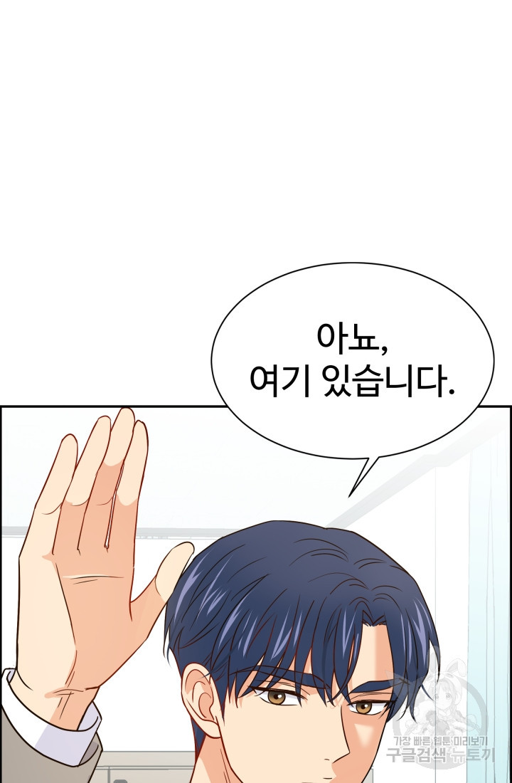 학교로 간 보스 1화 99