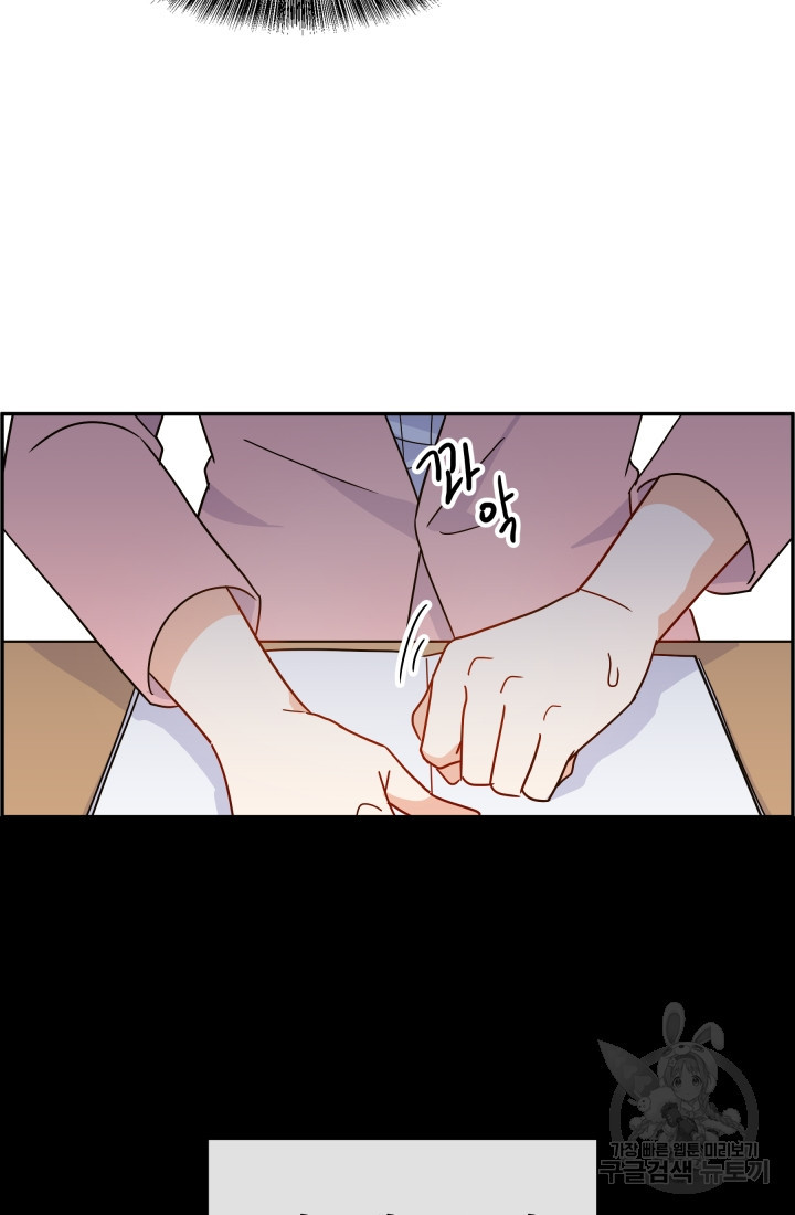 학교로 간 보스 1화 102