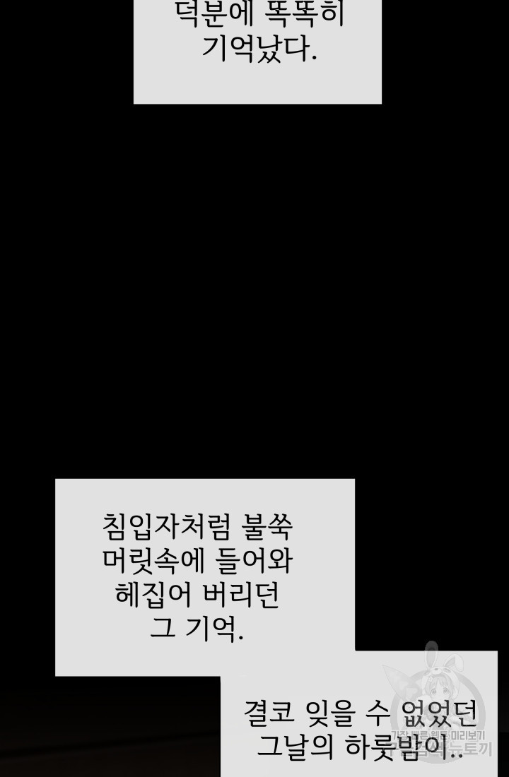 학교로 간 보스 1화 103