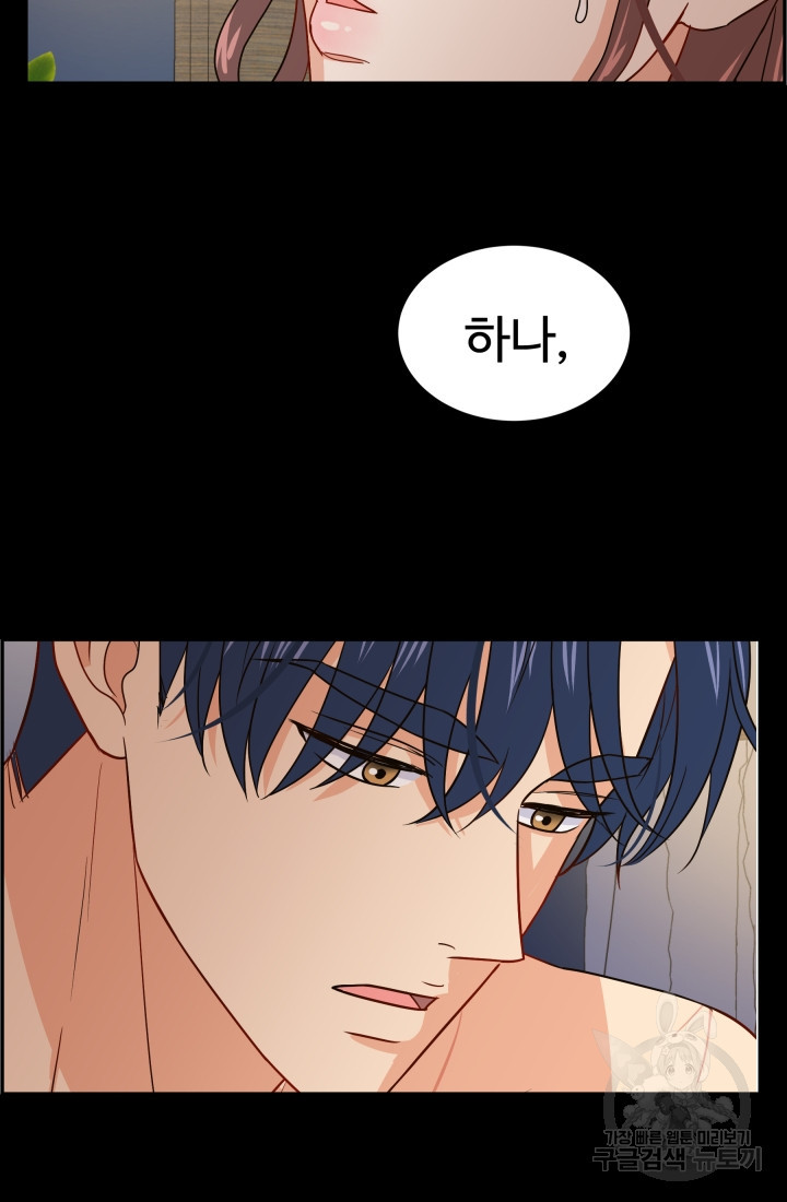 학교로 간 보스 1화 110