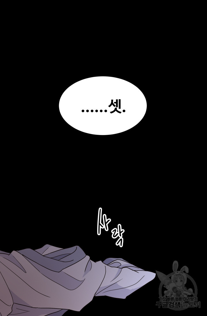 학교로 간 보스 1화 112