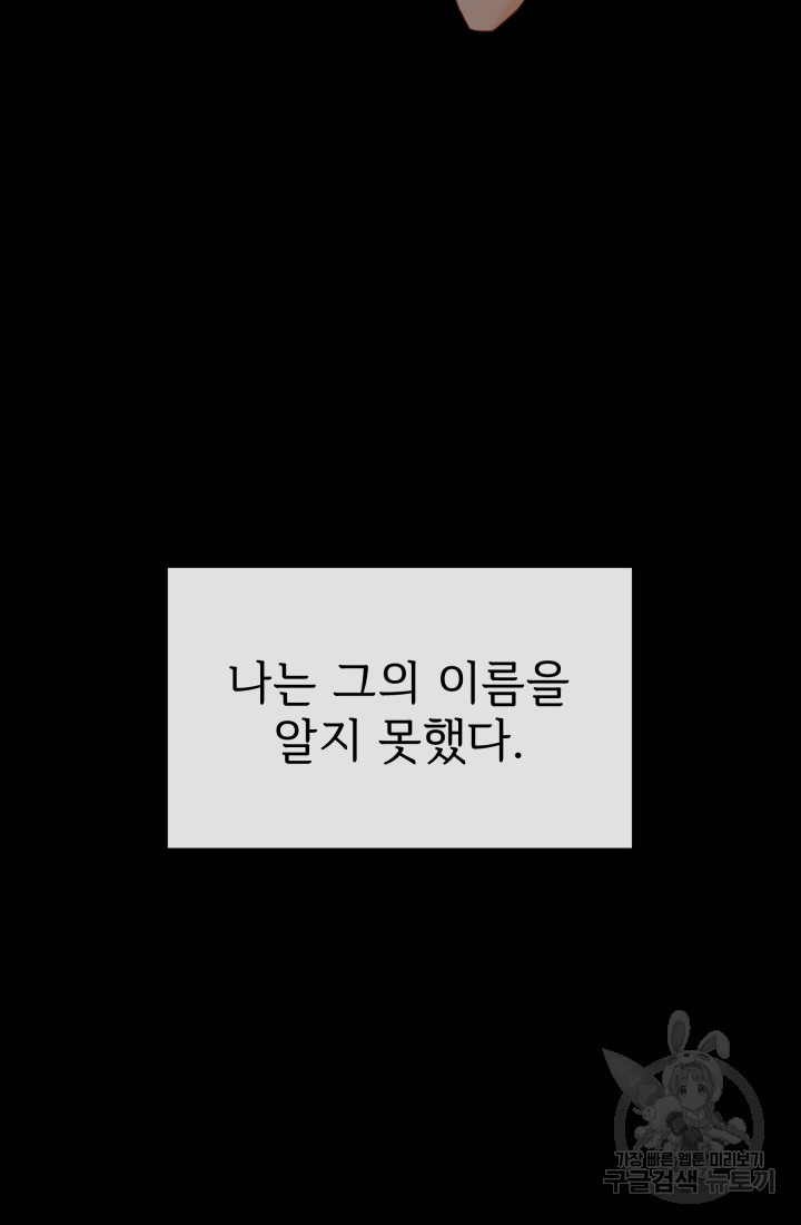 학교로 간 보스 1화 115