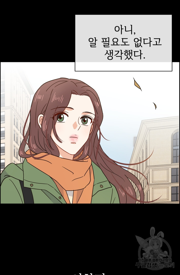 학교로 간 보스 1화 117