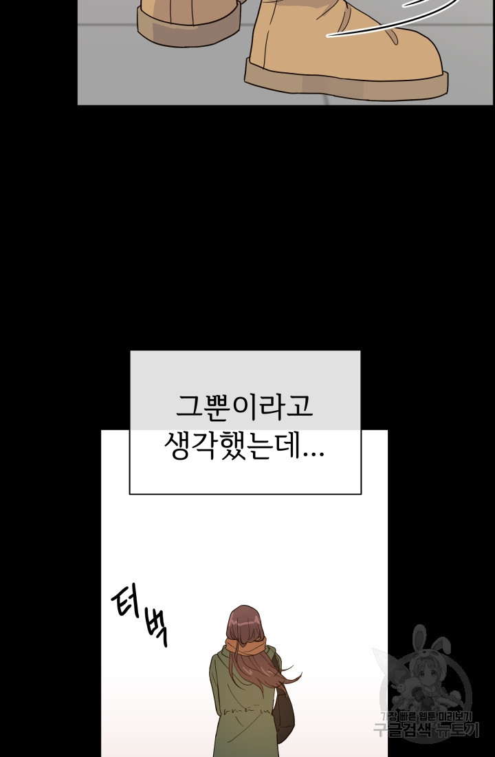 학교로 간 보스 1화 120