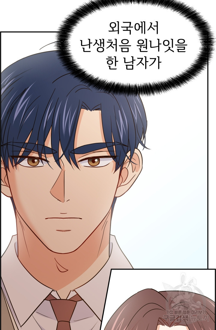 학교로 간 보스 1화 127