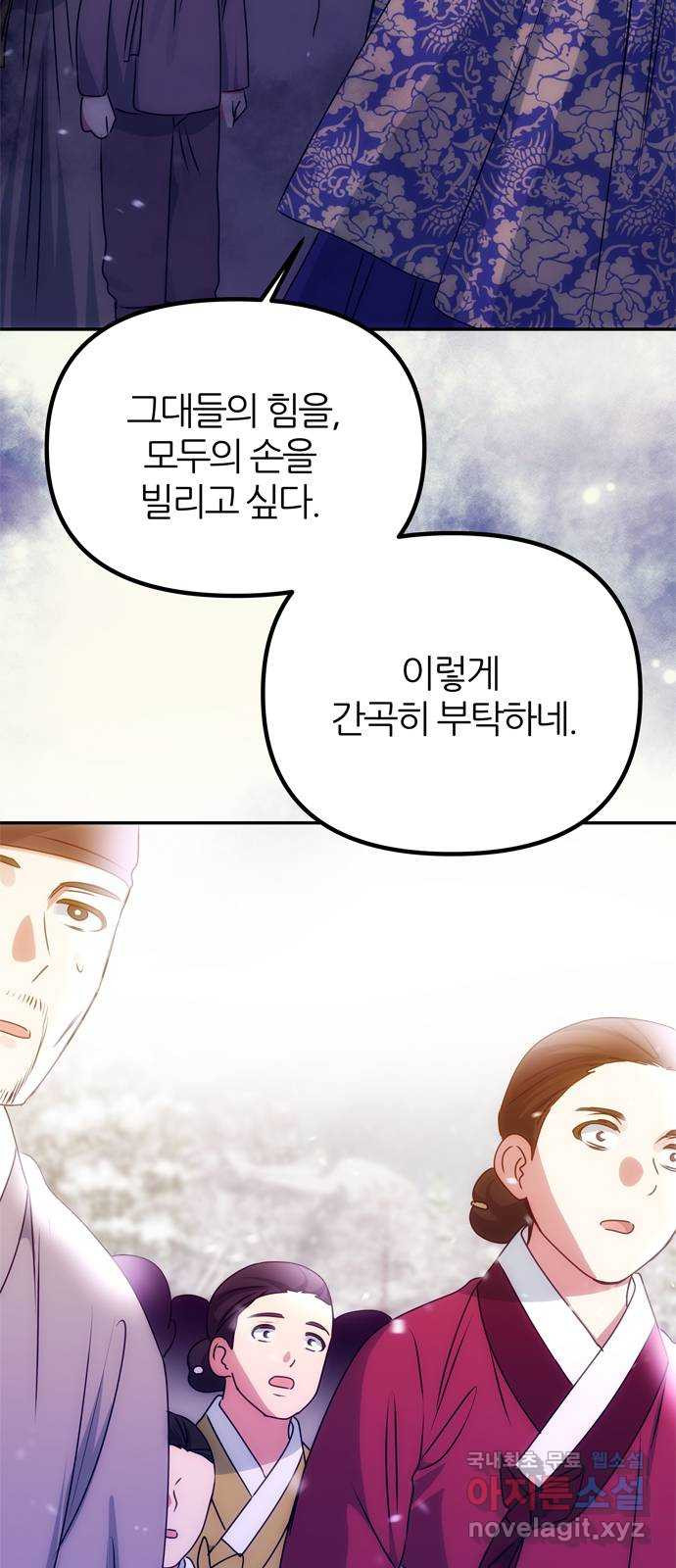 NG불가 73화 길을 따라서 2