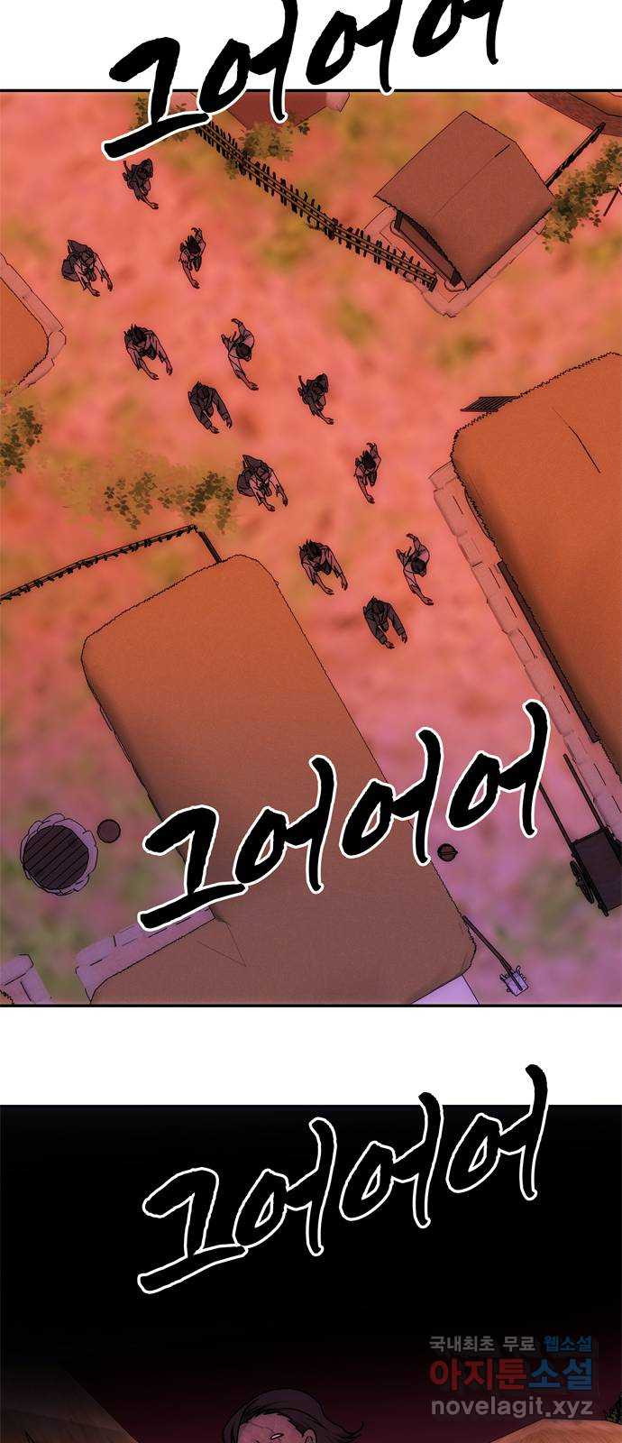 NG불가 73화 길을 따라서 5