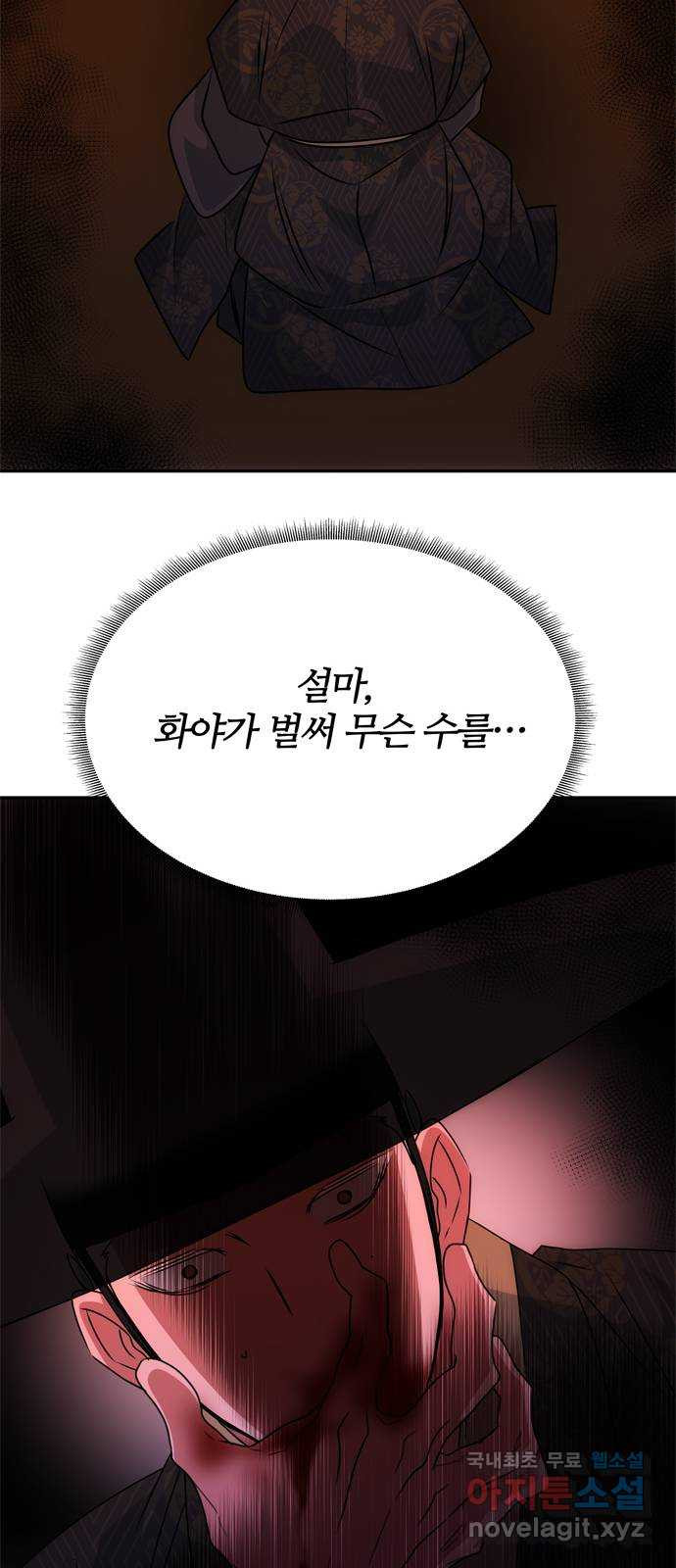 NG불가 73화 길을 따라서 9