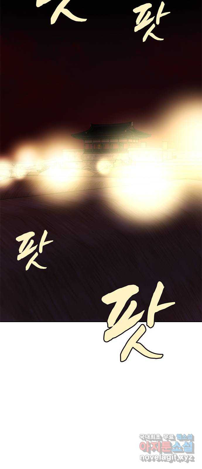 NG불가 73화 길을 따라서 13