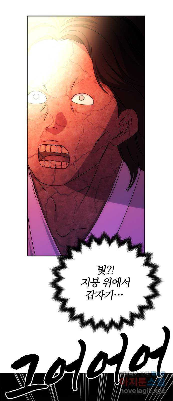 NG불가 73화 길을 따라서 14