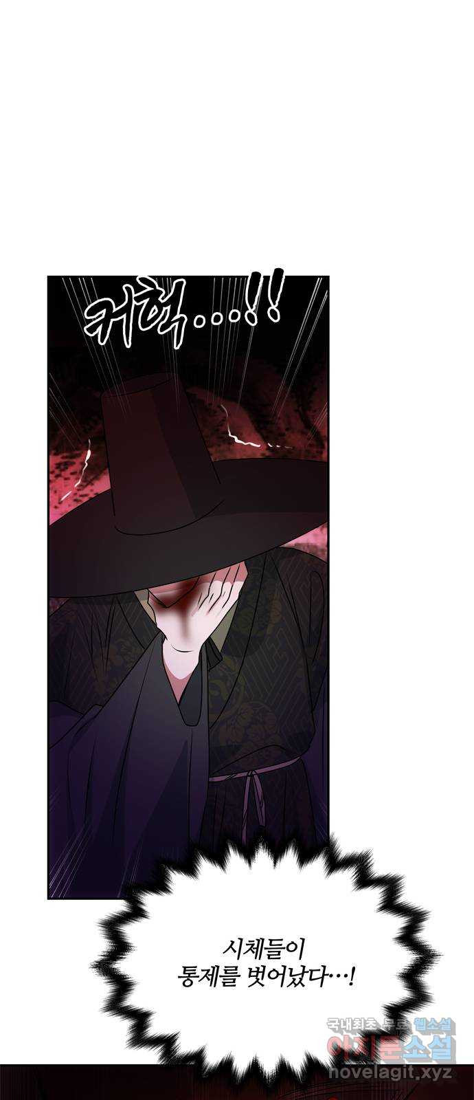 NG불가 73화 길을 따라서 16